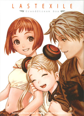 ラストエグザイルLAST EXILE　名言格言言葉