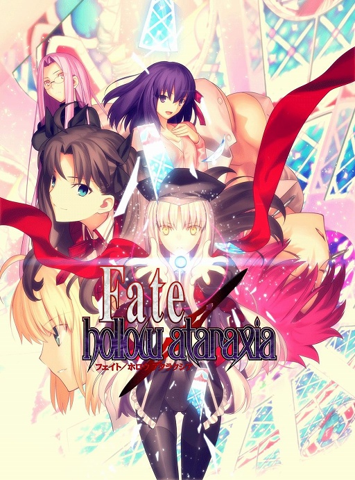 Fate/hollow ataraxiaフェイトホロウアトラクシア　名言言葉文章