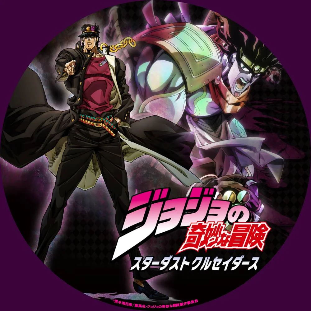 ジョジョの奇妙な冒険第3部スターダストクルセイダース　名言格言セリフ