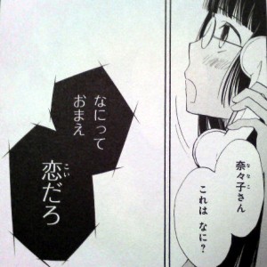 荒野の恋　名言格言文章